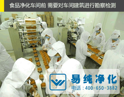 食品凈化廠房建筑要求.gif